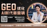 AI驱动的GEO内容创作实战全流程解析